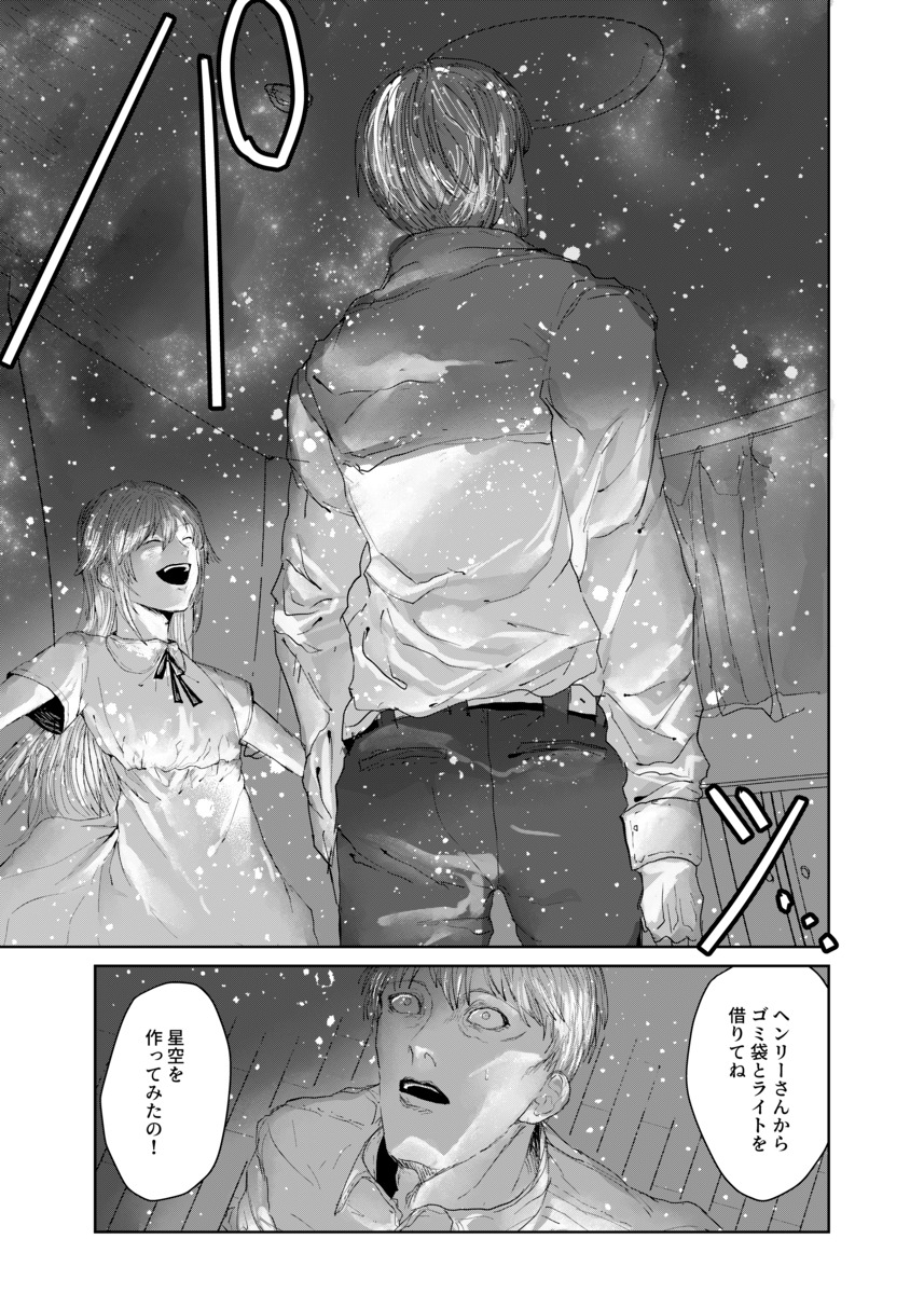 【漫画】戦争帰りの軍人の心を癒すのは？の画像