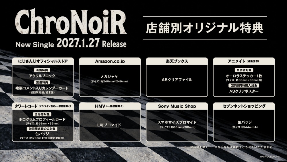 ChroNoiR初シングル発売＆2ndライブ開催の画像