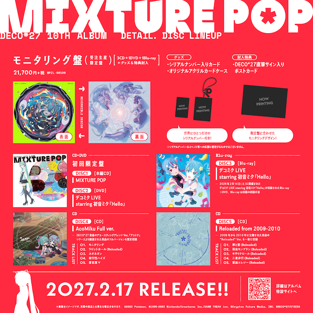 『MIXTURE POP』商品詳細画像