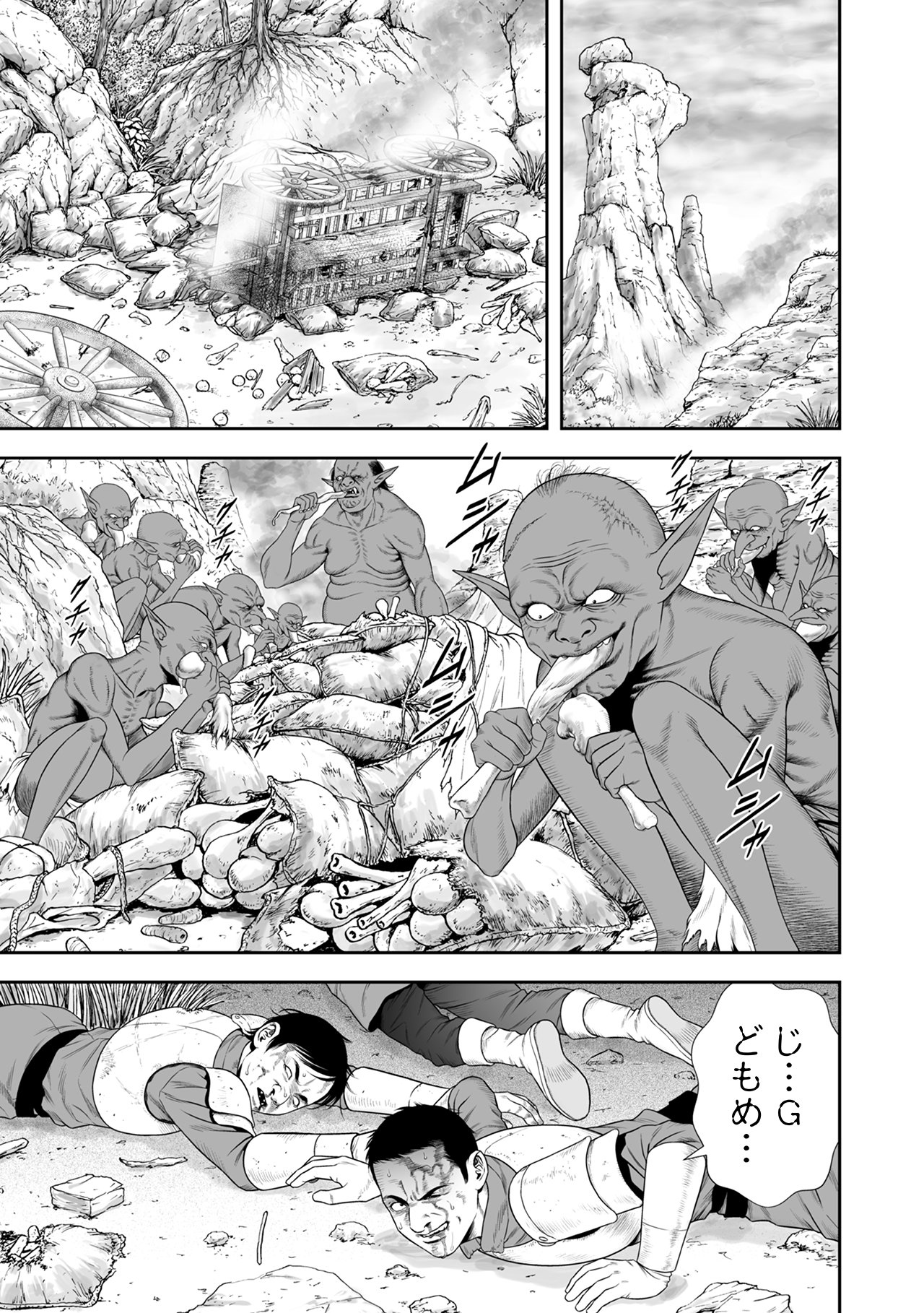 【漫画】異世界でも“G”は人類の脅威？の画像