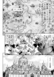 【漫画】異世界でも“G”は人類の脅威？の画像