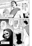 【漫画】異世界でも“G”は人類の脅威？の画像