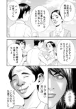 【漫画】異世界でも“G”は人類の脅威？の画像