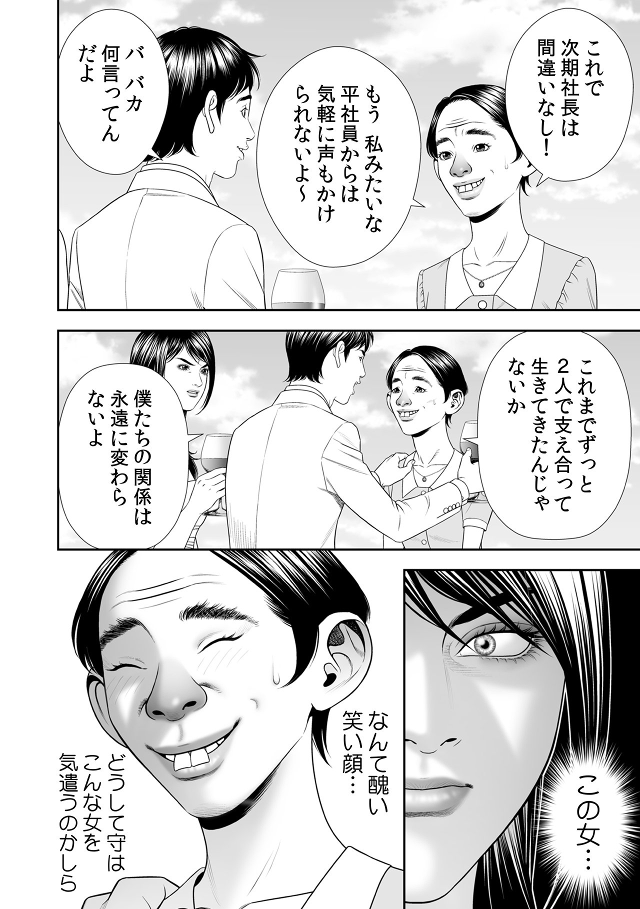【漫画】異世界でも“G”は人類の脅威？の画像