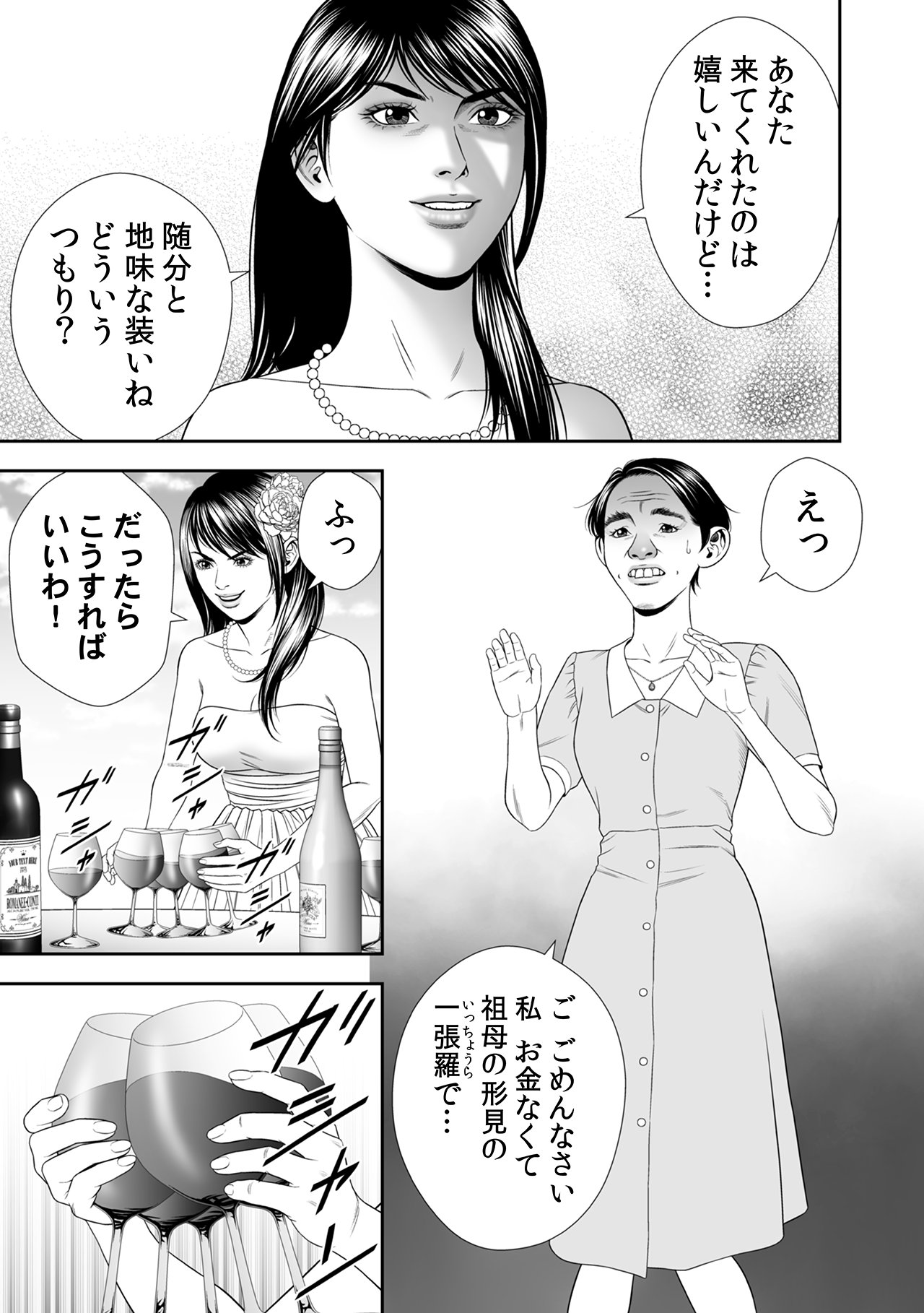 【漫画】異世界でも“G”は人類の脅威？の画像