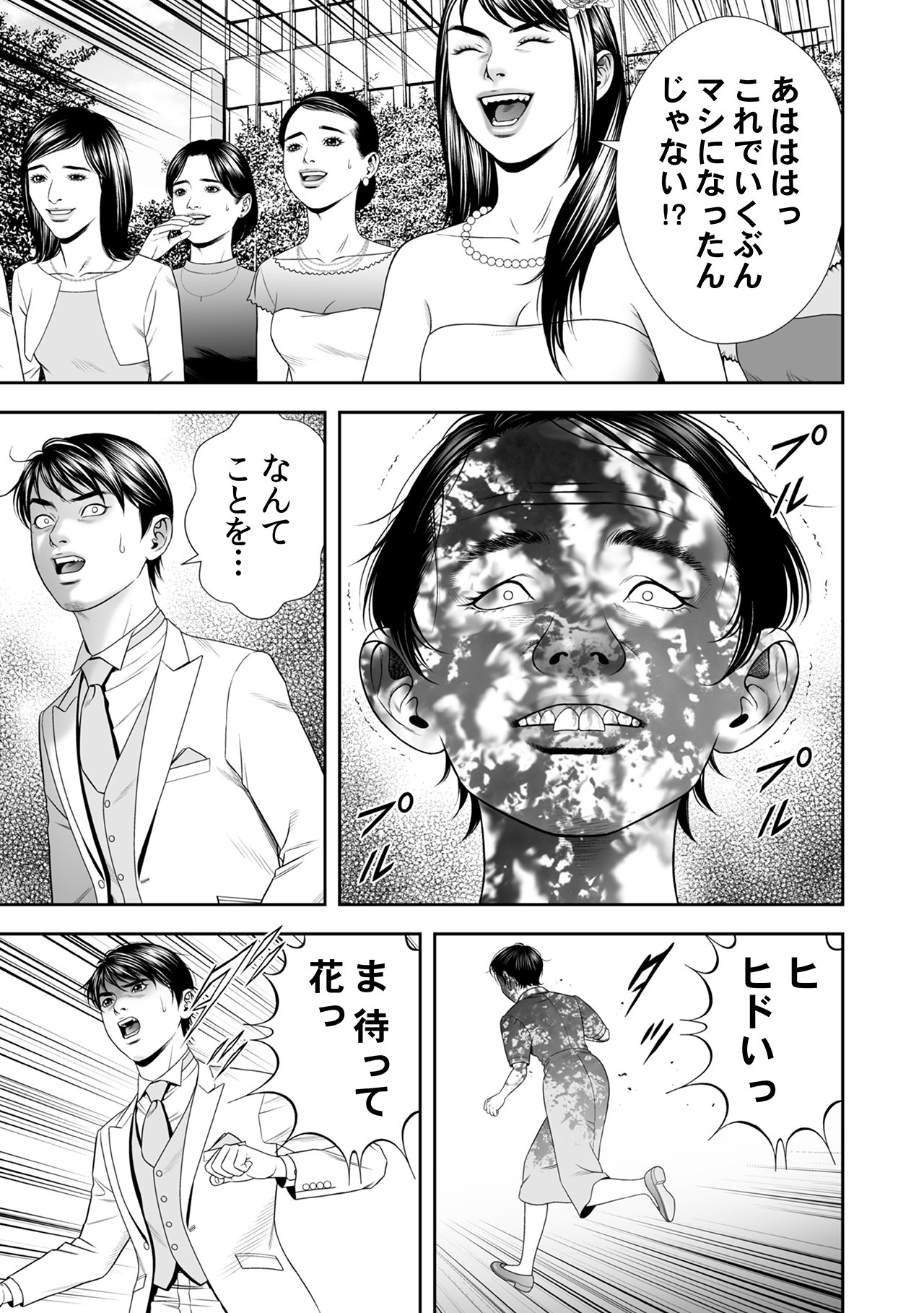 【漫画】異世界でも“G”は人類の脅威？の画像
