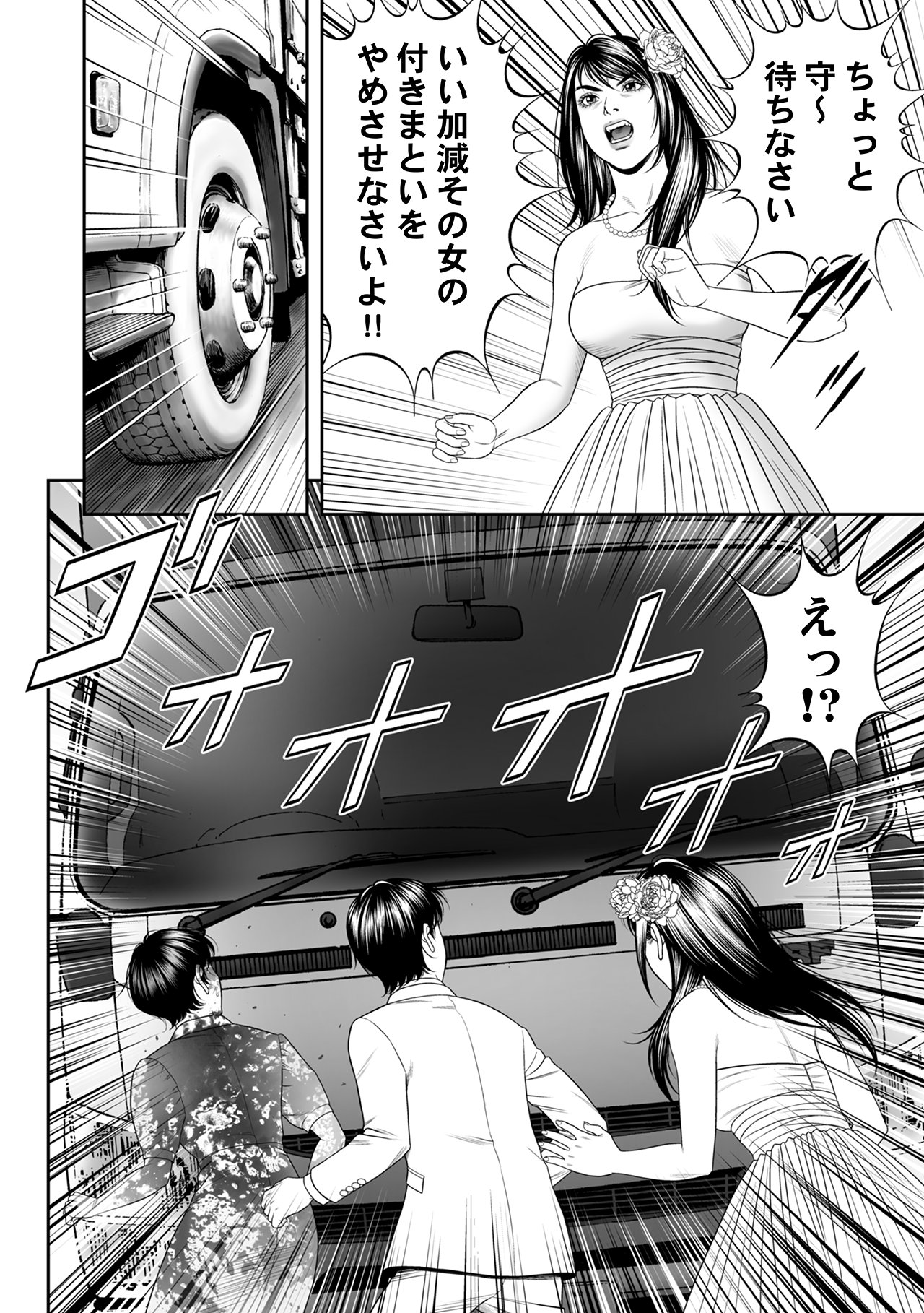 【漫画】異世界でも“G”は人類の脅威？の画像
