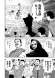【漫画】異世界でも“G”は人類の脅威？の画像