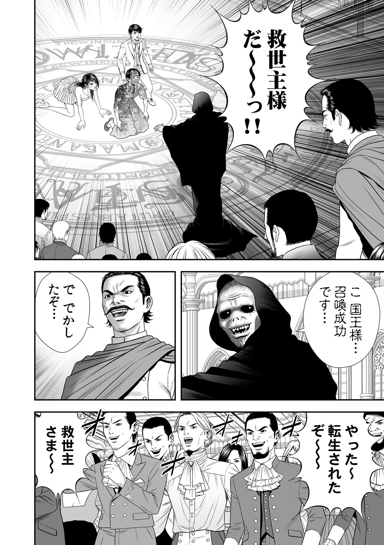 【漫画】異世界でも“G”は人類の脅威？の画像