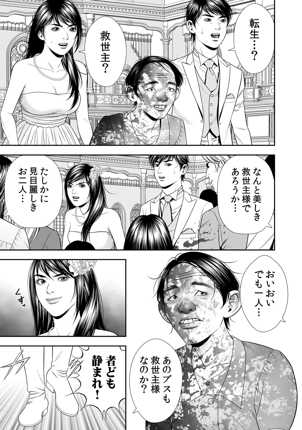 【漫画】異世界でも“G”は人類の脅威？の画像