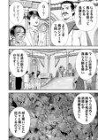 【漫画】異世界でも“G”は人類の脅威？の画像