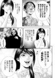 【漫画】異世界でも“G”は人類の脅威？の画像