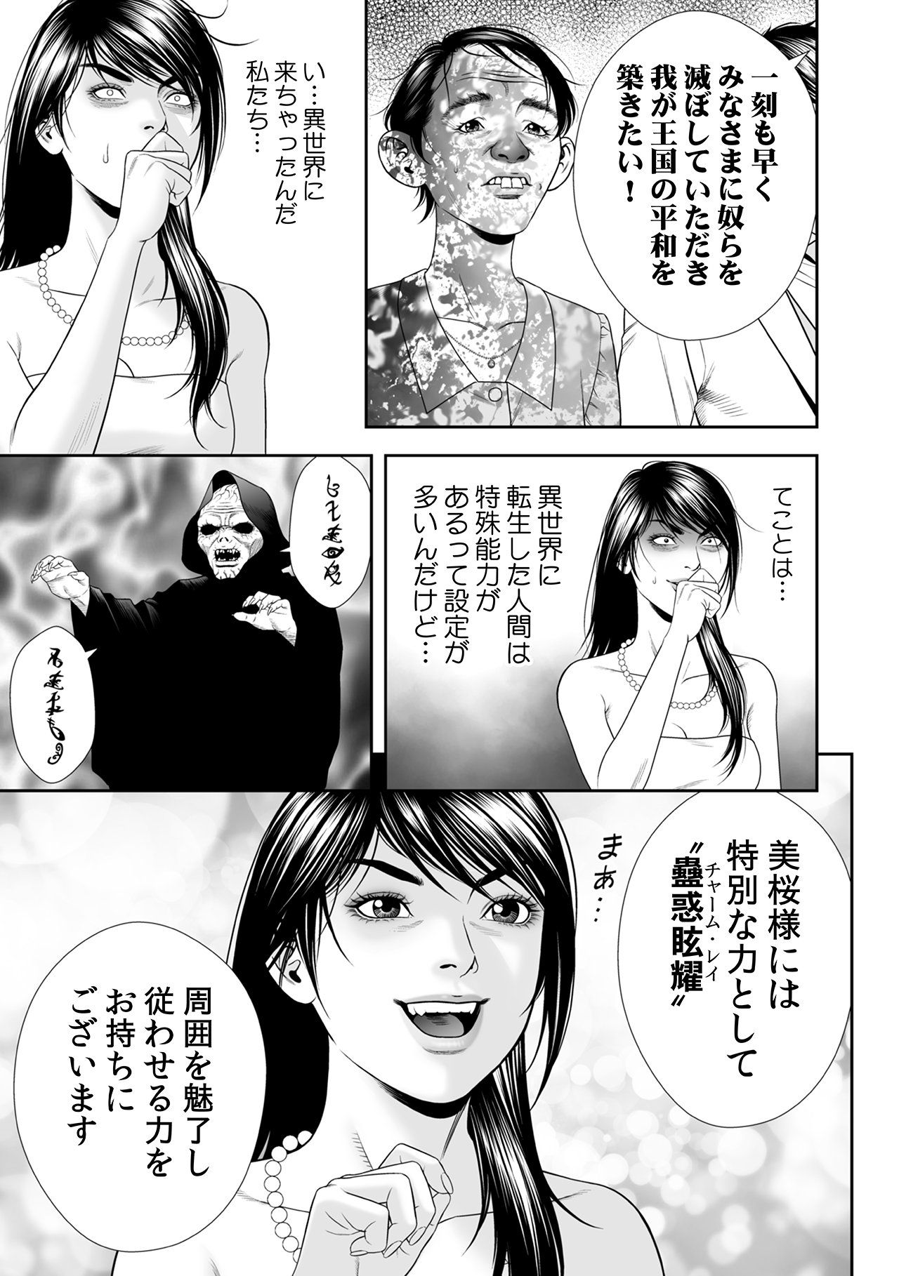 【漫画】異世界でも“G”は人類の脅威？の画像