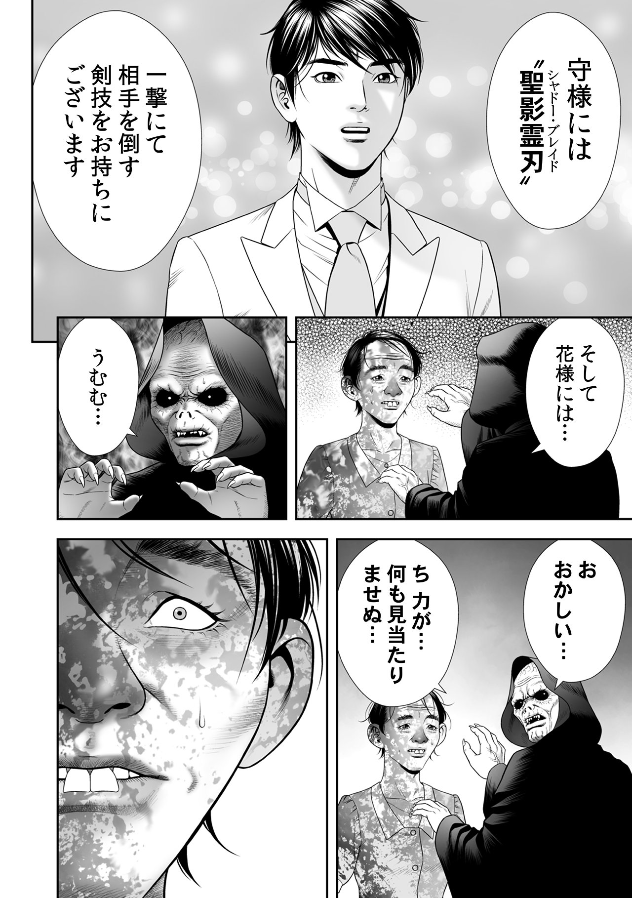 【漫画】異世界でも“G”は人類の脅威？の画像