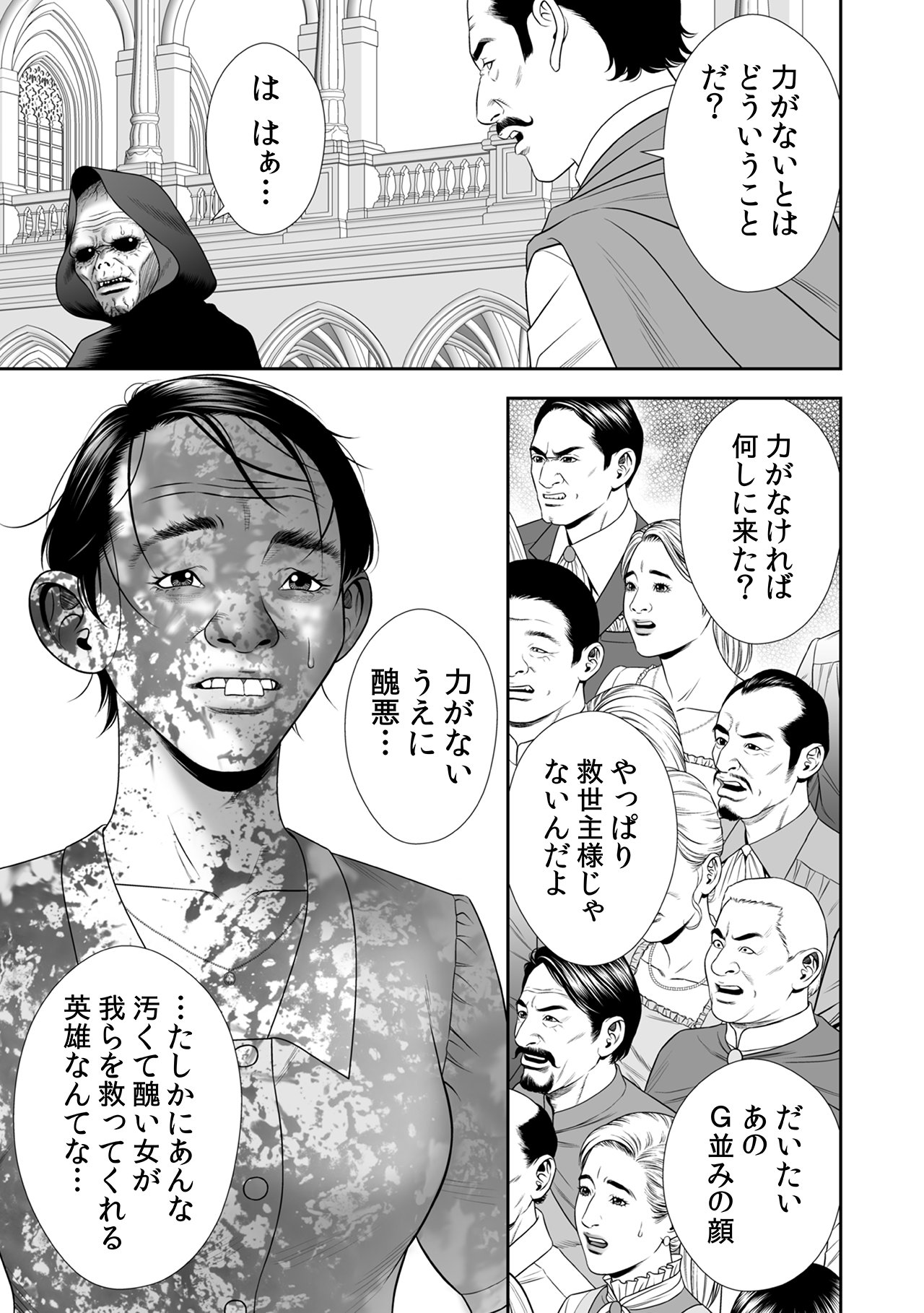 【漫画】異世界でも“G”は人類の脅威？の画像
