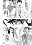 【漫画】異世界でも“G”は人類の脅威？の画像