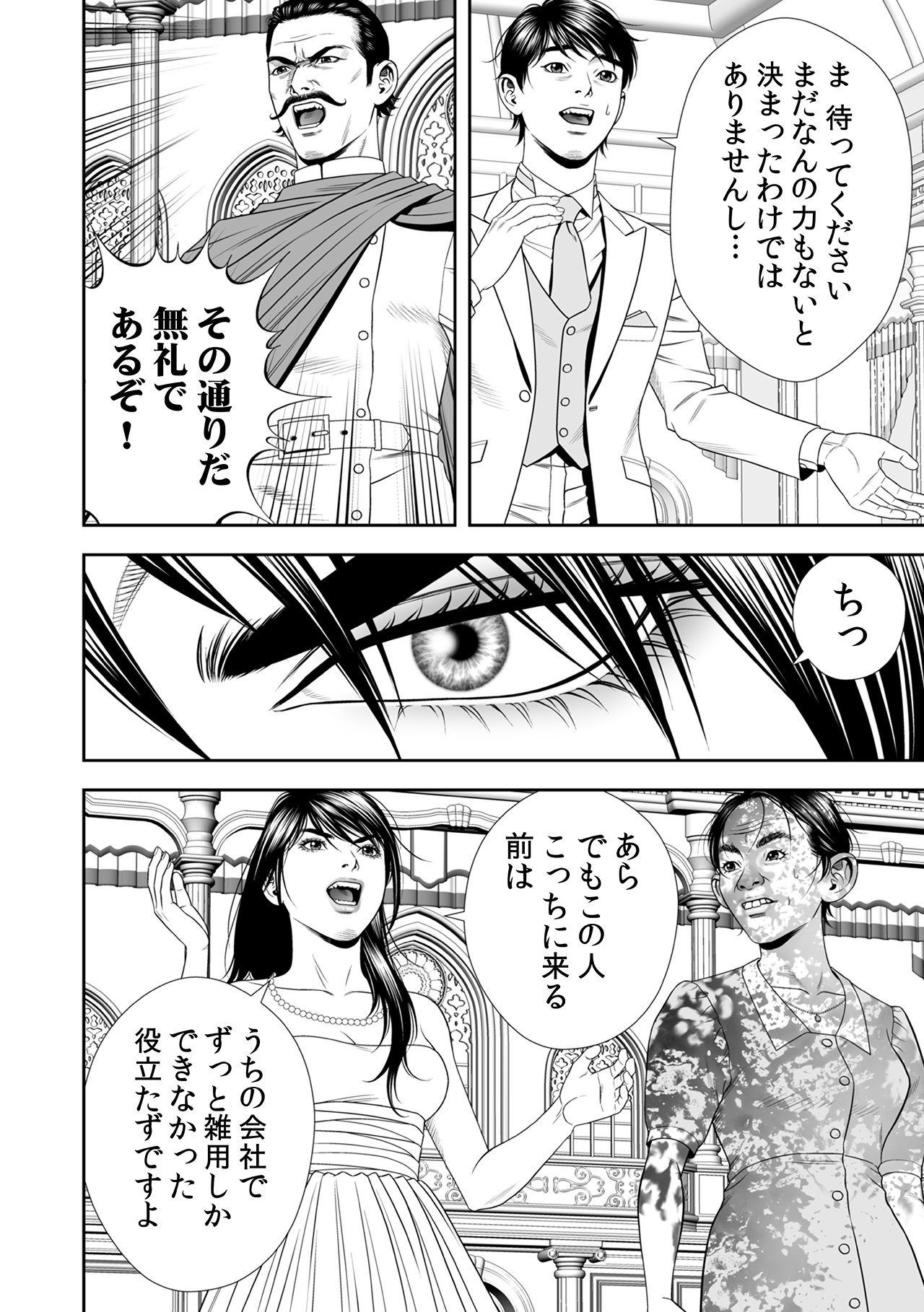 【漫画】異世界でも“G”は人類の脅威？の画像