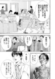 【漫画】異世界でも“G”は人類の脅威？の画像