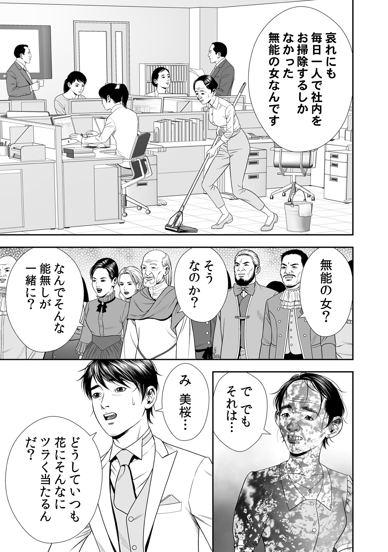 【漫画】異世界でも“G”は人類の脅威？の画像
