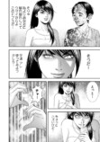 【漫画】異世界でも“G”は人類の脅威？の画像