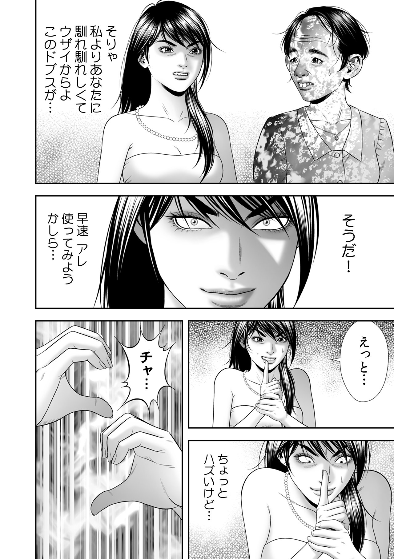 【漫画】異世界でも“G”は人類の脅威？の画像