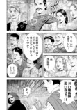 【漫画】異世界でも“G”は人類の脅威？の画像