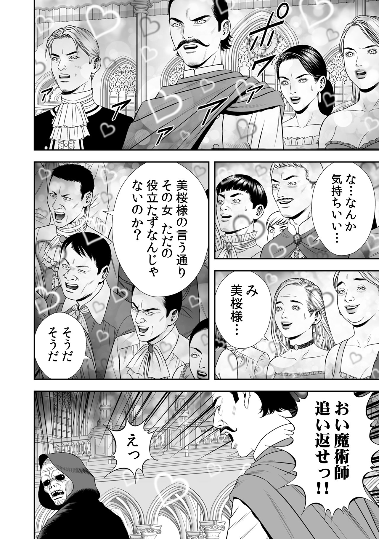 【漫画】異世界でも“G”は人類の脅威？の画像