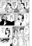 【漫画】異世界でも“G”は人類の脅威？の画像