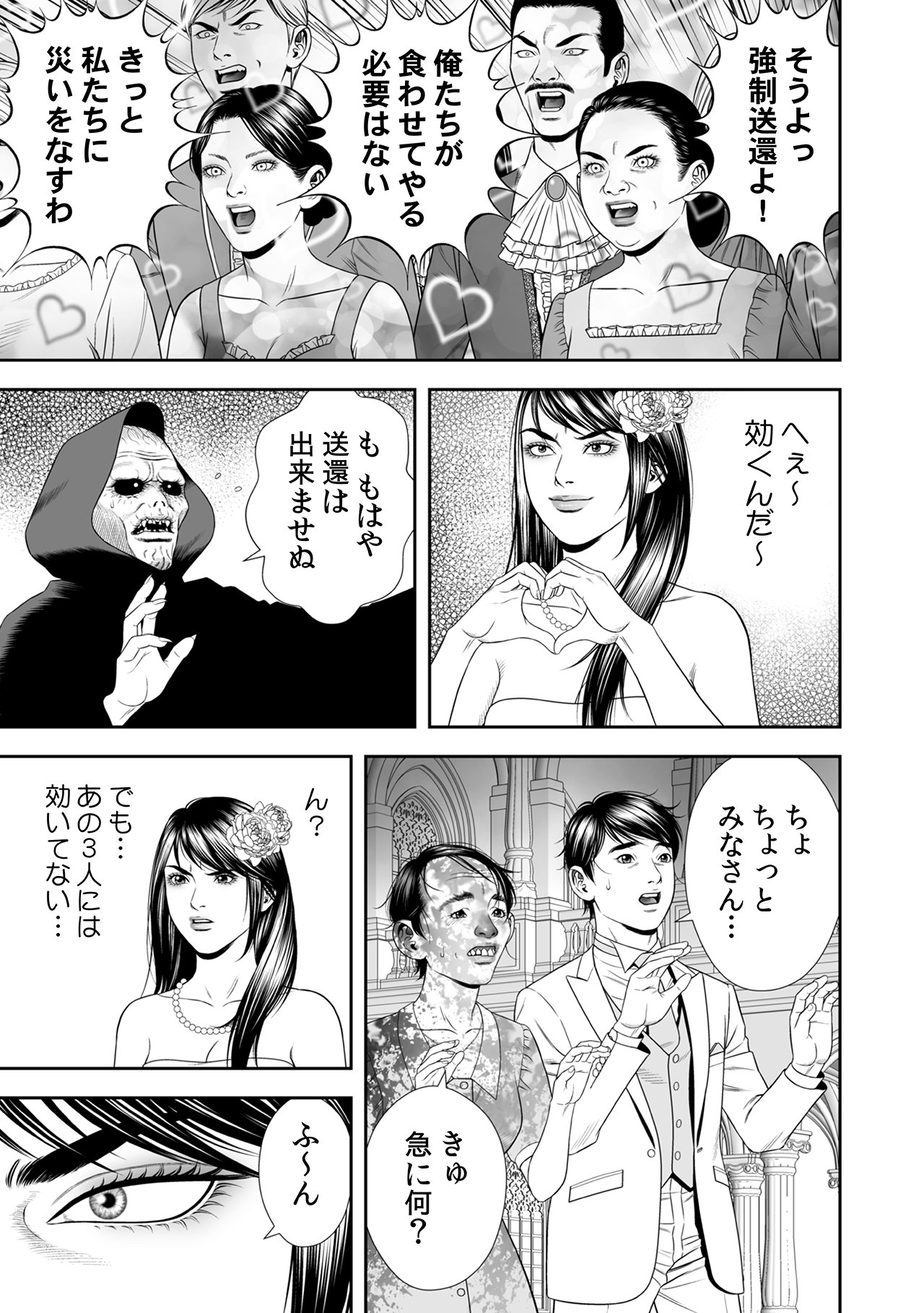 【漫画】異世界でも“G”は人類の脅威？の画像