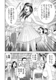 【漫画】異世界でも“G”は人類の脅威？の画像