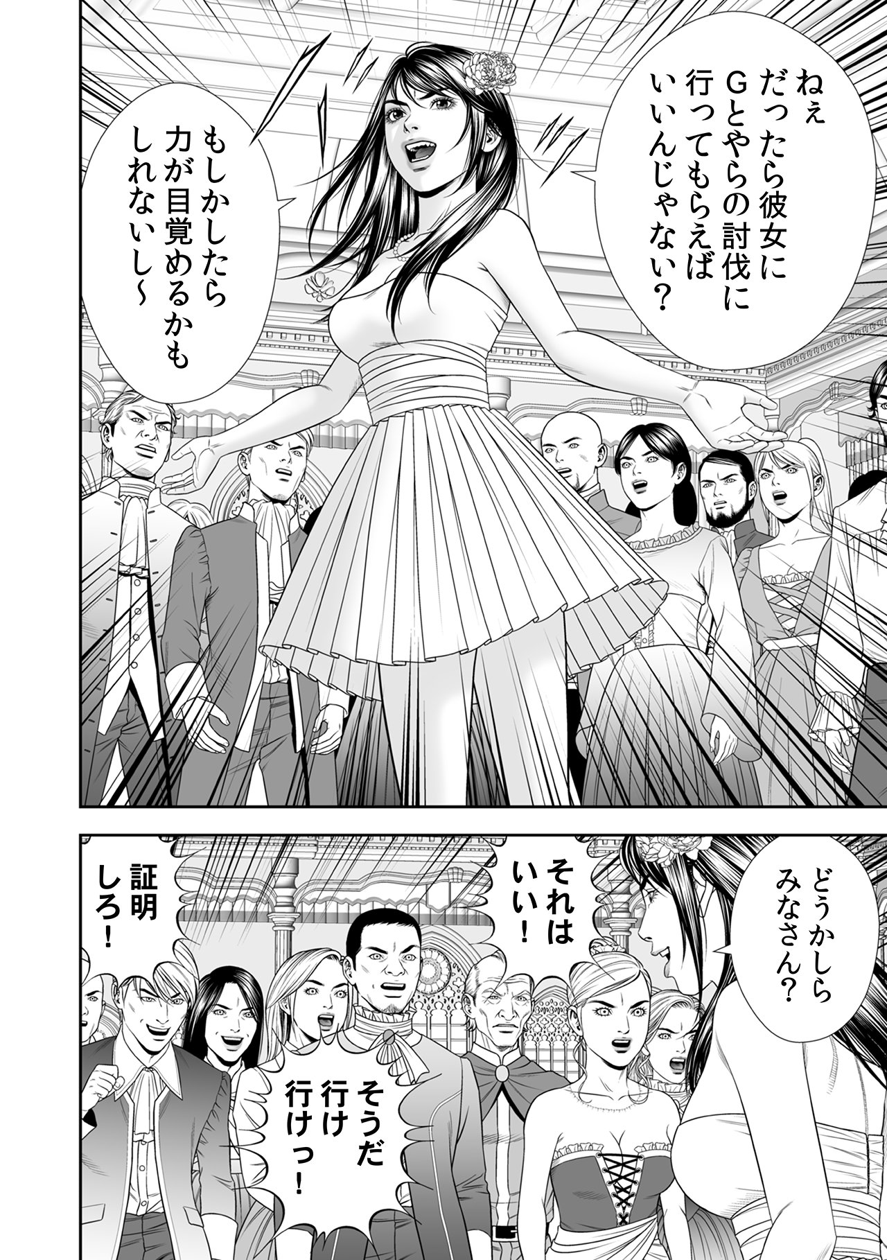 【漫画】異世界でも“G”は人類の脅威？の画像