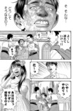 【漫画】異世界でも“G”は人類の脅威？の画像