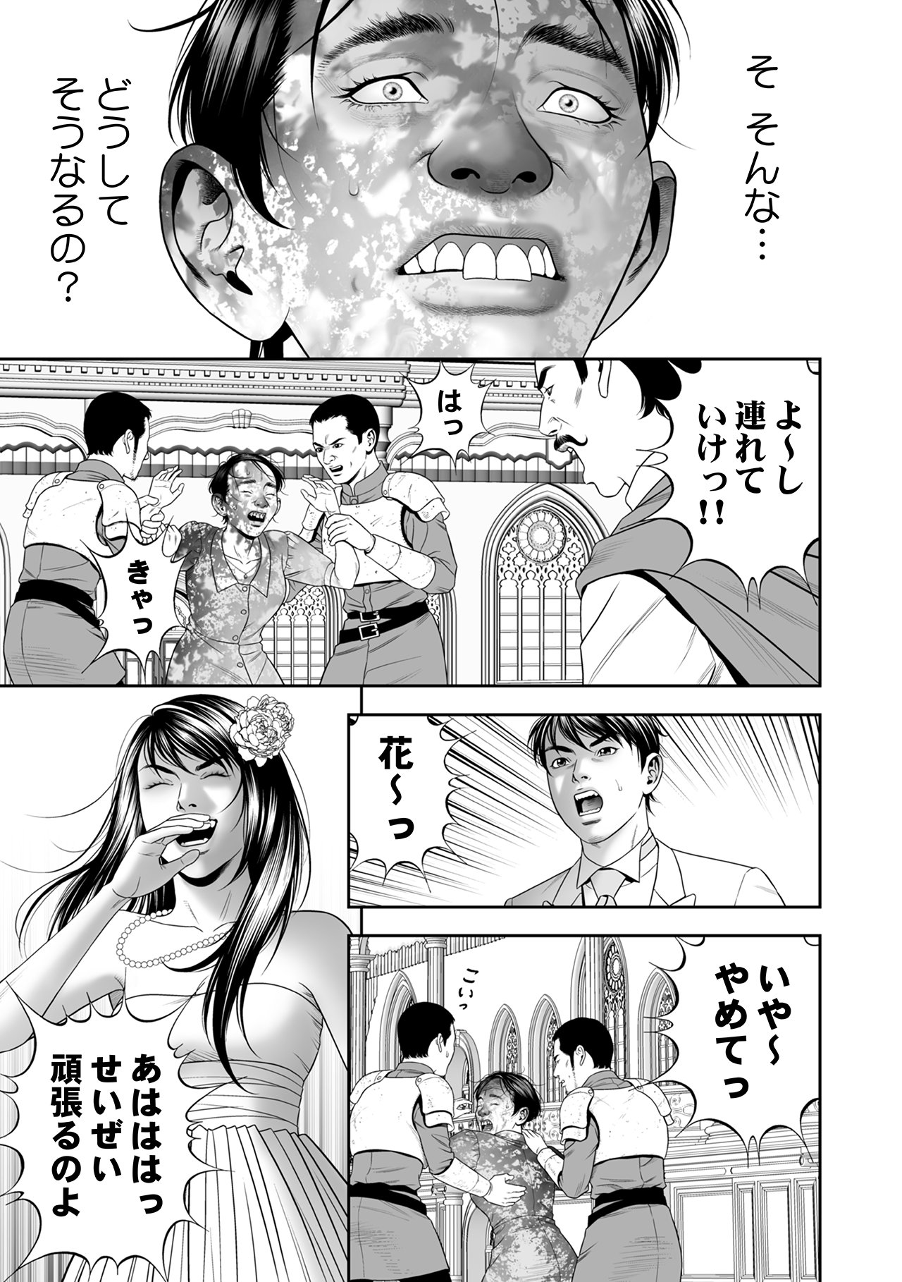 【漫画】異世界でも“G”は人類の脅威？の画像