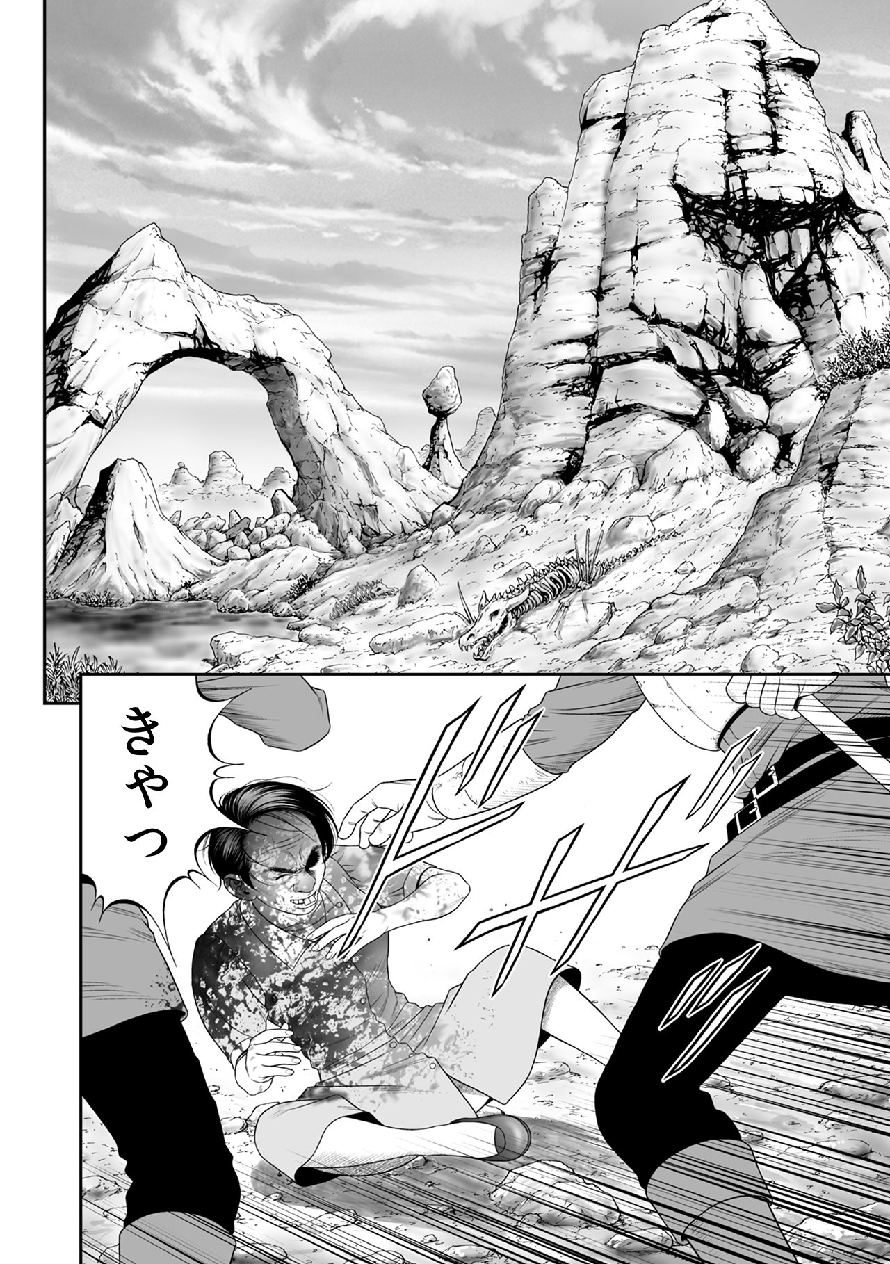 【漫画】異世界でも“G”は人類の脅威？の画像