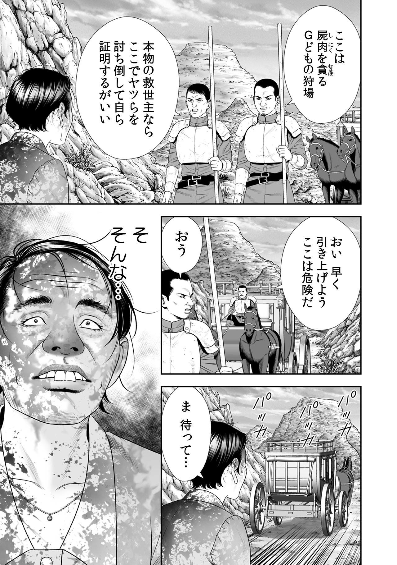 【漫画】異世界でも“G”は人類の脅威？の画像