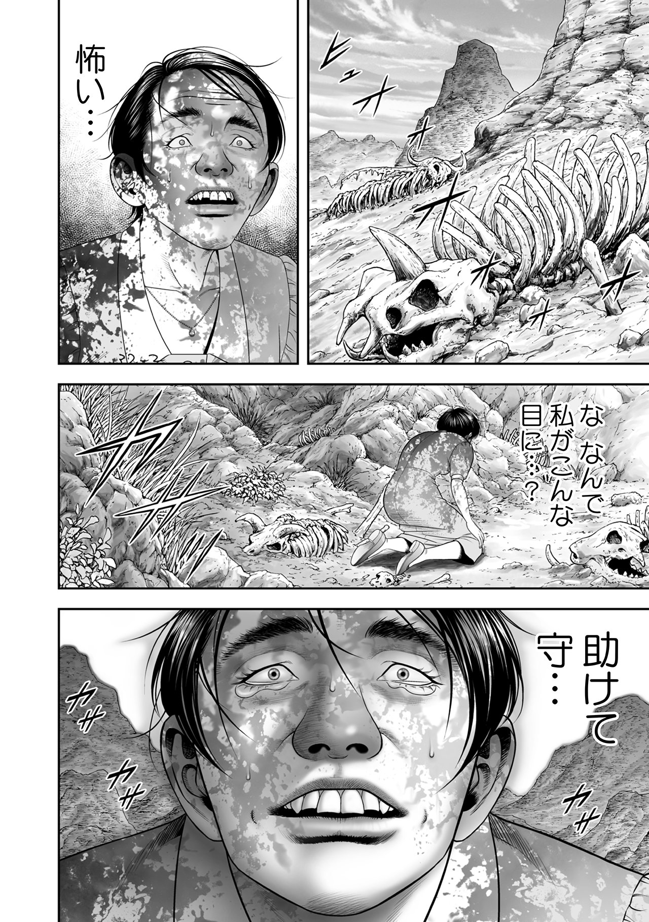 【漫画】異世界でも“G”は人類の脅威？の画像