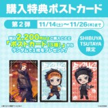 オリジナルポストカード