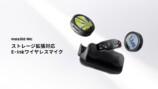 『Insta360 Mic』
