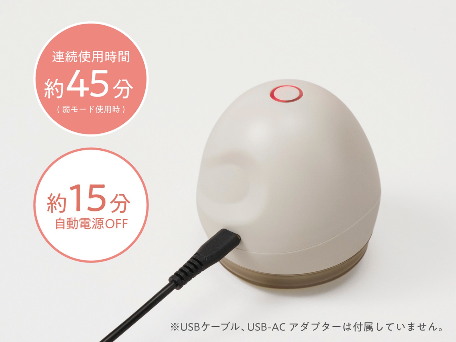 充電式