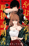 『電撃デイジー 新装版』刊行スタートの画像