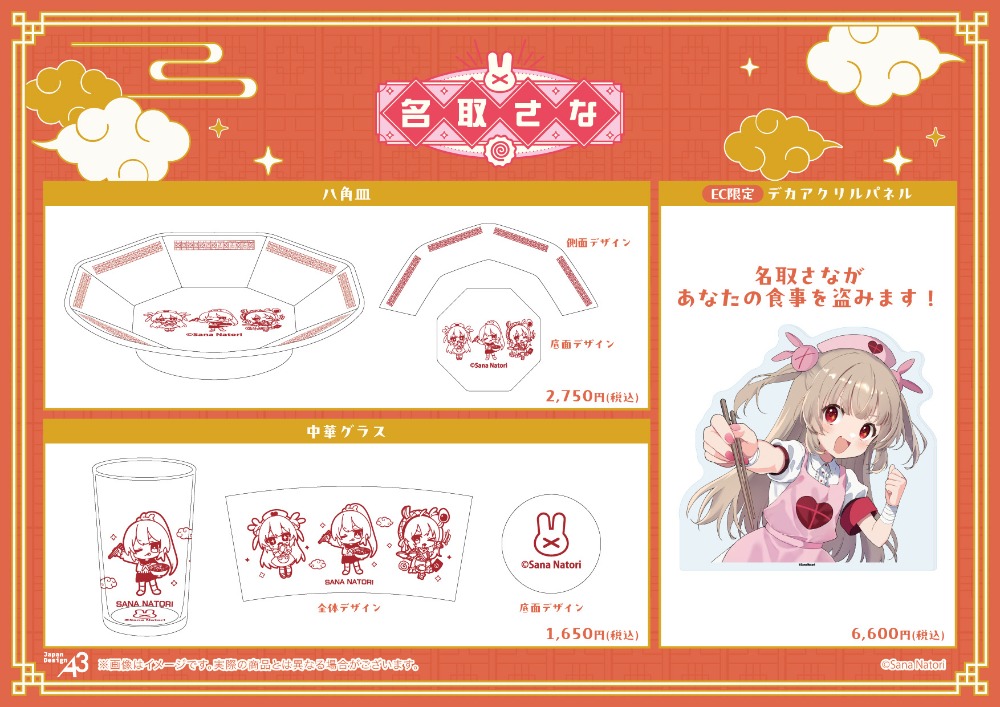 名取さな×東京ラーメンストリート第2弾開催の画像