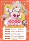 名取さな×東京ラーメンストリート第2弾開催の画像