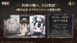 4周年記念オフラインイベント