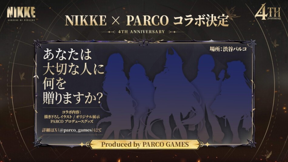 『NIKKE』とPARCOによるコラボレーション