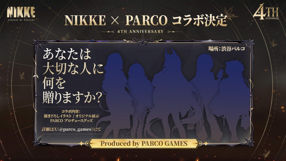 『NIKKE』とPARCOによるコラボレーション