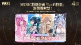 MUSIC特別企画「Lo-fi」