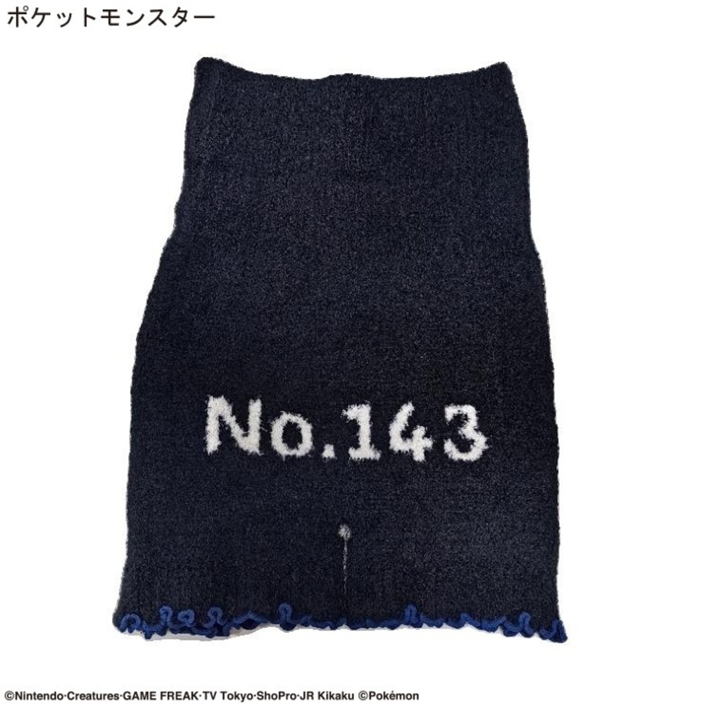 カビゴンの腹巻で冬を乗り越えようの画像