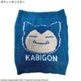カビゴンの腹巻で冬を乗り越えようの画像