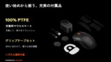 SteelSeries新作マウス発表会レポの画像