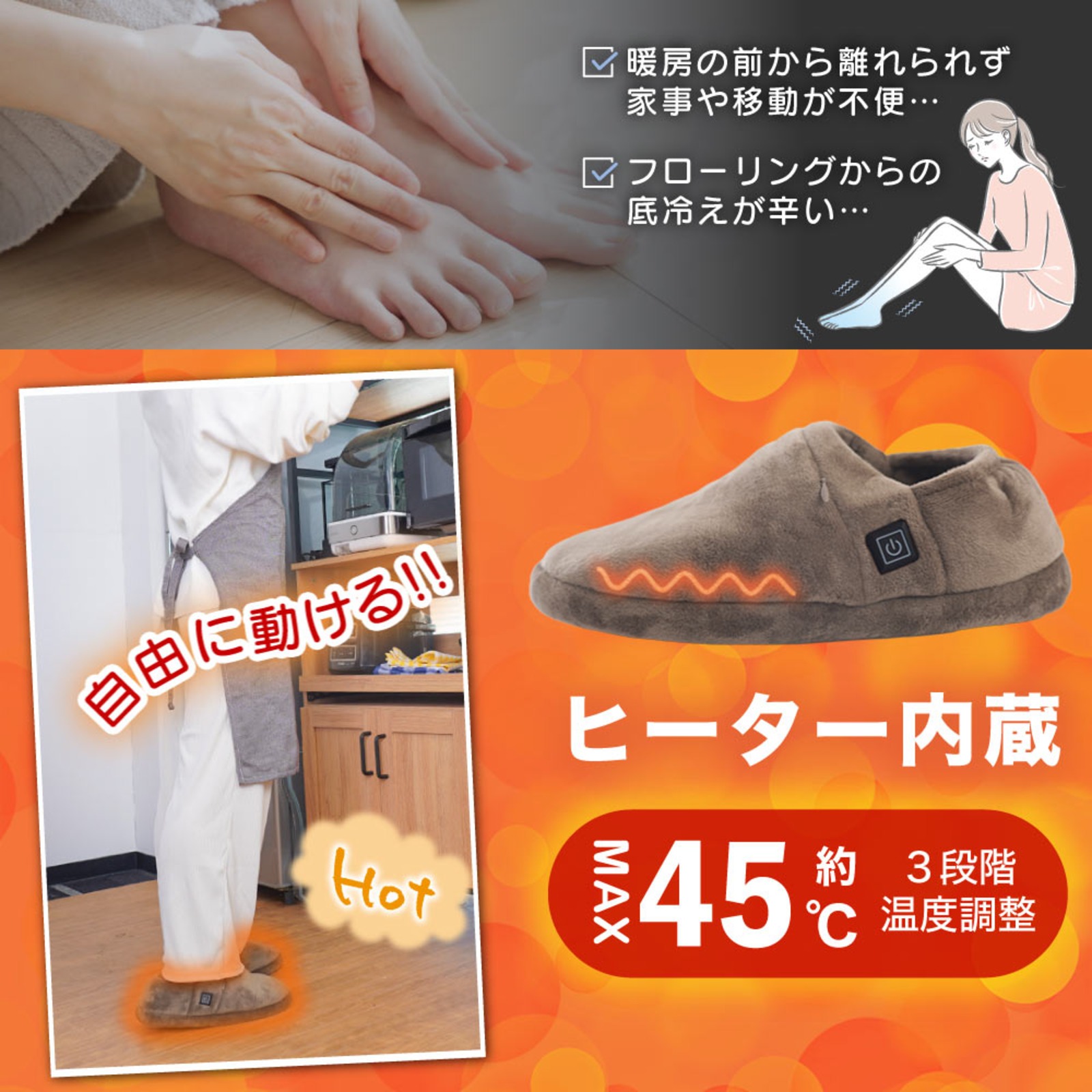 ヒーター内蔵